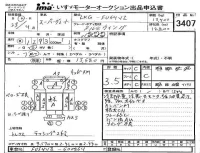 Mitsubishi FUSO TRUCK лот № 3407 оценка 3.5  с аукциона в Японии 4