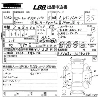 Toyota PRIUS PHV лот № 3052 оценка 3.5  с аукциона в Японии 5