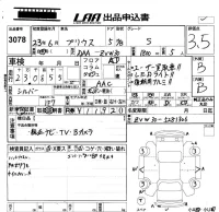 Toyota PRIUS лот № 3078 оценка 3.5  с аукциона в Японии 5