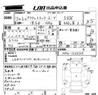 Honda ACTY TRUCK лот № 3080 оценка 3.5  с аукциона в Японии 5