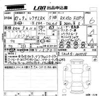 Lexus RX лот № 3104 оценка 6  с аукциона в Японии 5