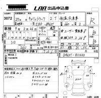 Suzuki CARRY TRUCK лот № 3072 оценка R  с аукциона в Японии 5