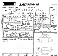 Lexus LBX лот № 3160 оценка 5  с аукциона в Японии 5
