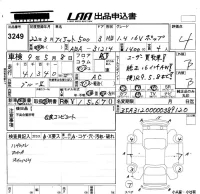 Fiat 500 лот № 3249 оценка 4  с аукциона в Японии 5