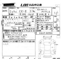 Mazda CX-8 лот № 3171 оценка 4  с аукциона в Японии 5