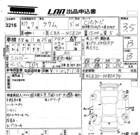 Toyota RAUM лот № 3216 оценка 3.5  с аукциона в Японии 5