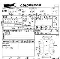 Toyota HIACE лот № 3263 оценка 3.5  с аукциона в Японии 5