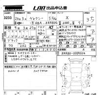 Toyota VOXY лот № 3233 оценка 3.5  с аукциона в Японии 4