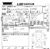 Mercedes-Benz G CLASS лот № 3185 оценка 4  с аукциона в Японии 5