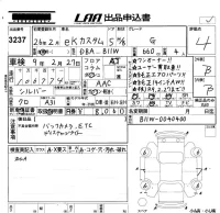 Mitsubishi EK CUSTOM лот № 3237 оценка 4  с аукциона в Японии 5