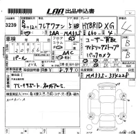 Mazda FLAIR WAGON лот № 3239 оценка 4  с аукциона в Японии 5