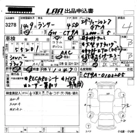 Mitsubishi LANCER лот № 3278 оценка 4  с аукциона в Японии 5