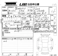 Mercedes-Benz C CLASS лот № 3264 оценка 4  с аукциона в Японии 5