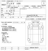 Isuzu GIGA лот № 4237 оценка 3  с аукциона в Японии 11