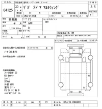 Isuzu GIGA лот № 4125 оценка 3.5  с аукциона в Японии 11