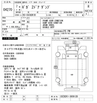 Isuzu GIGA лот № 4270 оценка R  с аукциона в Японии 11