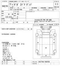 Isuzu GIGA лот № 4276 оценка 3.5  с аукциона в Японии 11
