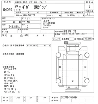 Isuzu GIGA лот № 4039 оценка 3  с аукциона в Японии 11