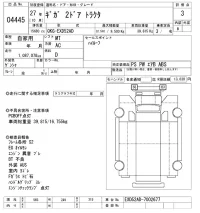 Isuzu GIGA лот № 4445 оценка 3  с аукциона в Японии 11