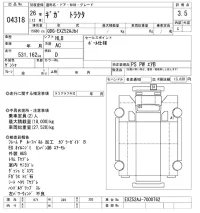 Isuzu GIGA лот № 4318 оценка 3.5  с аукциона в Японии 11