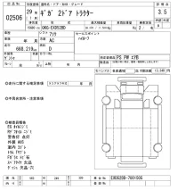 Isuzu GIGA лот № 2506 оценка 3.5  с аукциона в Японии 11