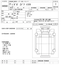 Isuzu GIGA лот № 4080 оценка 3  с аукциона в Японии 11