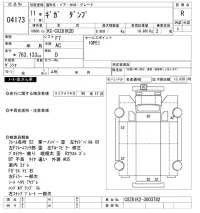 Isuzu GIGA лот № 4173 оценка R  с аукциона в Японии 11