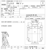 Isuzu GIGA лот № 4305 оценка R  с аукциона в Японии 11