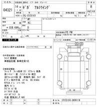 Isuzu GIGA лот № 4321 оценка R  с аукциона в Японии 11