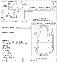 Isuzu GIGA лот № 4193 оценка 3  с аукциона в Японии 11