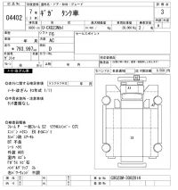 Isuzu GIGA лот № 4402 оценка 3  с аукциона в Японии 11