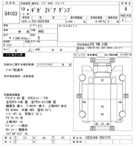 Isuzu GIGA лот № 4103 оценка R  с аукциона в Японии 11