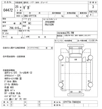 Isuzu GIGA лот № 4472 оценка 3  с аукциона в Японии 11