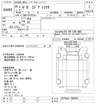 Isuzu GIGA лот № 4493 оценка 3  с аукциона в Японии 11