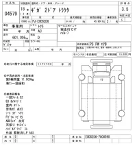 Isuzu GIGA лот № 4579 оценка 3.5  с аукциона в Японии 11