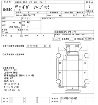 Isuzu GIGA лот № 4610 оценка 3  с аукциона в Японии 11