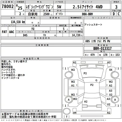 Subaru LEGACY  с аукциона в Японии