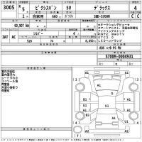 Toyota PIXIS VAN лот № 3005 оценка 4  с аукциона в Японии 2