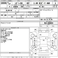 Subaru LEGACY B4 лот № 18008 оценка 3  с аукциона в Японии 2