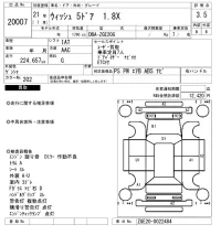 Toyota WISH лот № 20007 оценка 3.5  с аукциона в Японии 4
