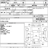 Nissan OTTI лот № 18020 оценка R  с аукциона в Японии 2