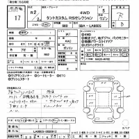 Daihatsu TANTO лот № 17 оценка R  с аукциона в Японии 8