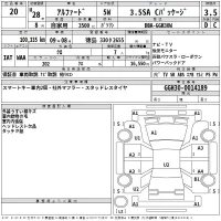 Toyota ALPHARD лот № 20 оценка 3.5  с аукциона в Японии 2