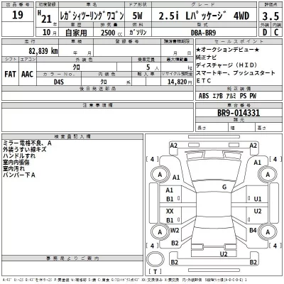Subaru LEGACY  с аукциона в Японии