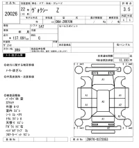 Toyota VOXY лот № 20026 оценка 3.5  с аукциона в Японии 4