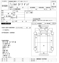 Isuzu ELF лот № 1020 оценка R  с аукциона в Японии 10