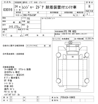 Hino RANGER лот № 3016 оценка R  с аукциона в Японии 10