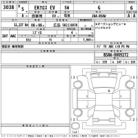 Mitsubishi EK X EV лот № 3038 оценка 6  с аукциона в Японии 2