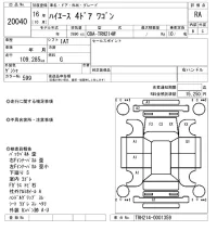 Toyota HIACE лот № 20040 оценка RA  с аукциона в Японии 4