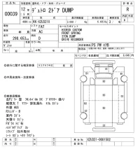 Hino DUTRO лот № 39 оценка R  с аукциона в Японии 10